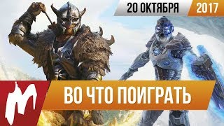 ?Во что поиграть на этой неделе — 20 октября (ELEX, South Park: The Fractured But Whole, WWE 2K18)