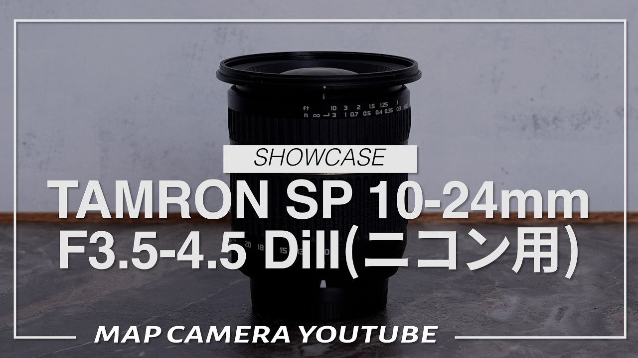 TAMRON SP 10-24mm F3.5-4.5 DiII (for Nikon) [Product Introduction