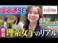 【1日密着】大手IT企業"富士通"SEのリアル。理系女子の仕事、すべて見せます。