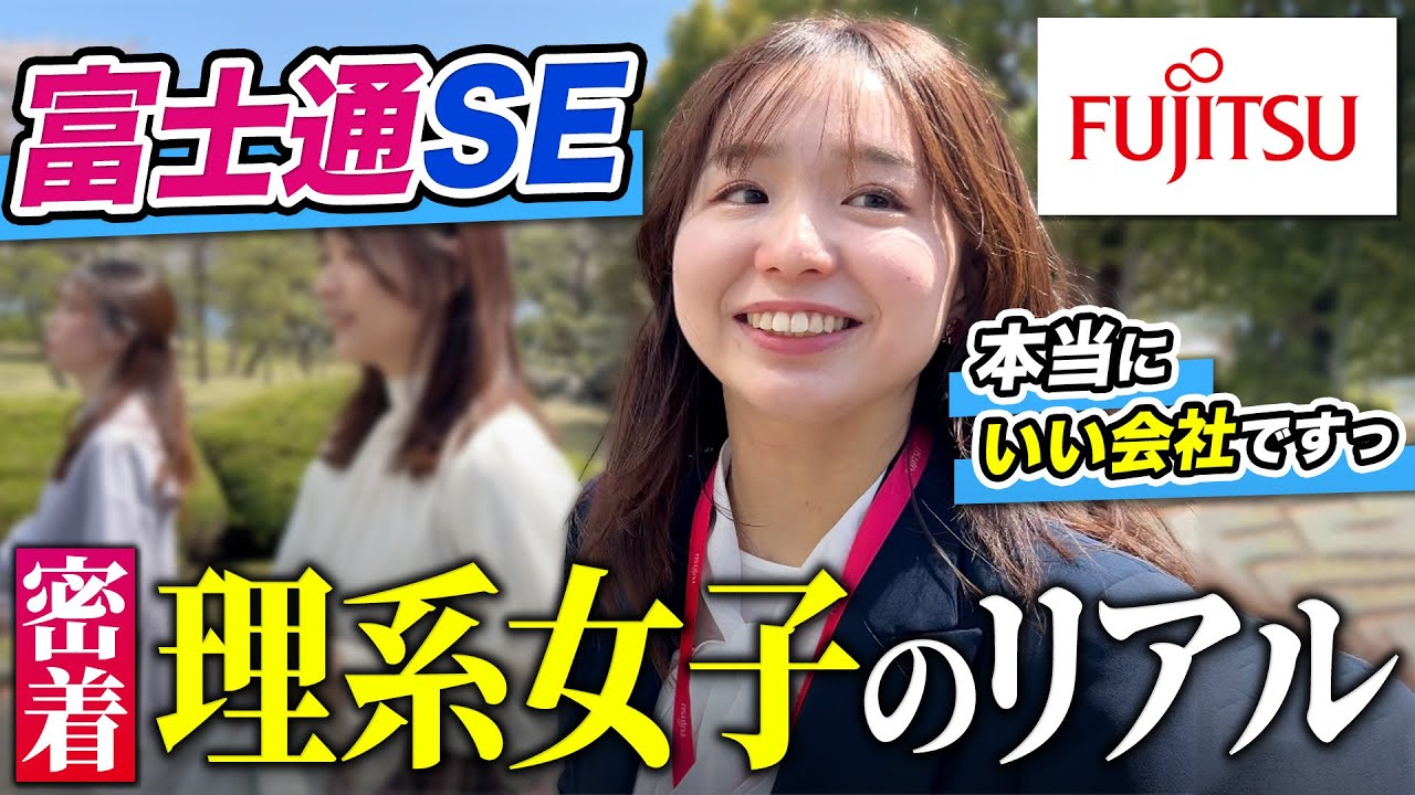 【1日密着】大手IT企業