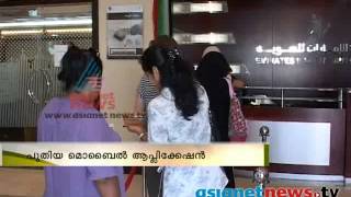 Mobile application for renew emirates ID: Gulf news screenshot 4