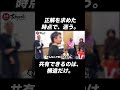 正解は存在しない。あるのは“構造”だけ【身体開発・立腰体操・新傳武術躰流・フィジカリストOuJi】