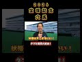 【宝塚記念2026】消耗戦なら買いたい大穴 #競馬 #g1 #宝塚記念