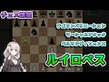 【チェス講座】４３．ルイロペス - 最も深く研究された理論的オープニングを詳しく解説します