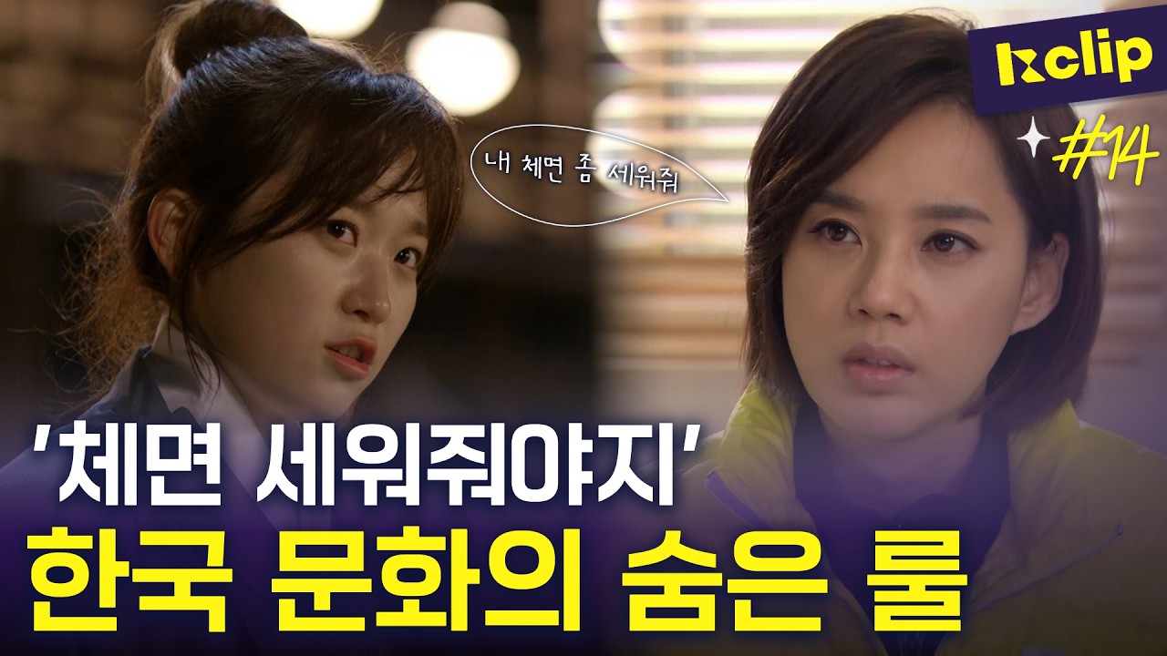 체면 절대 지켜!🫣 | K-clip 14회