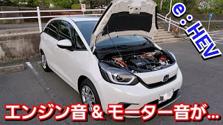 新型フィットe Hev エンジン音とモーター音を確認した結果 ホンダ ボンネット エンジンルーム Youtube