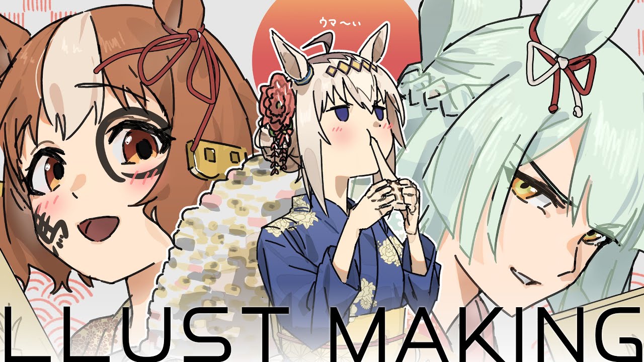 [イラストメイキング]　2026謹賀新年イラストメイキング　のはず