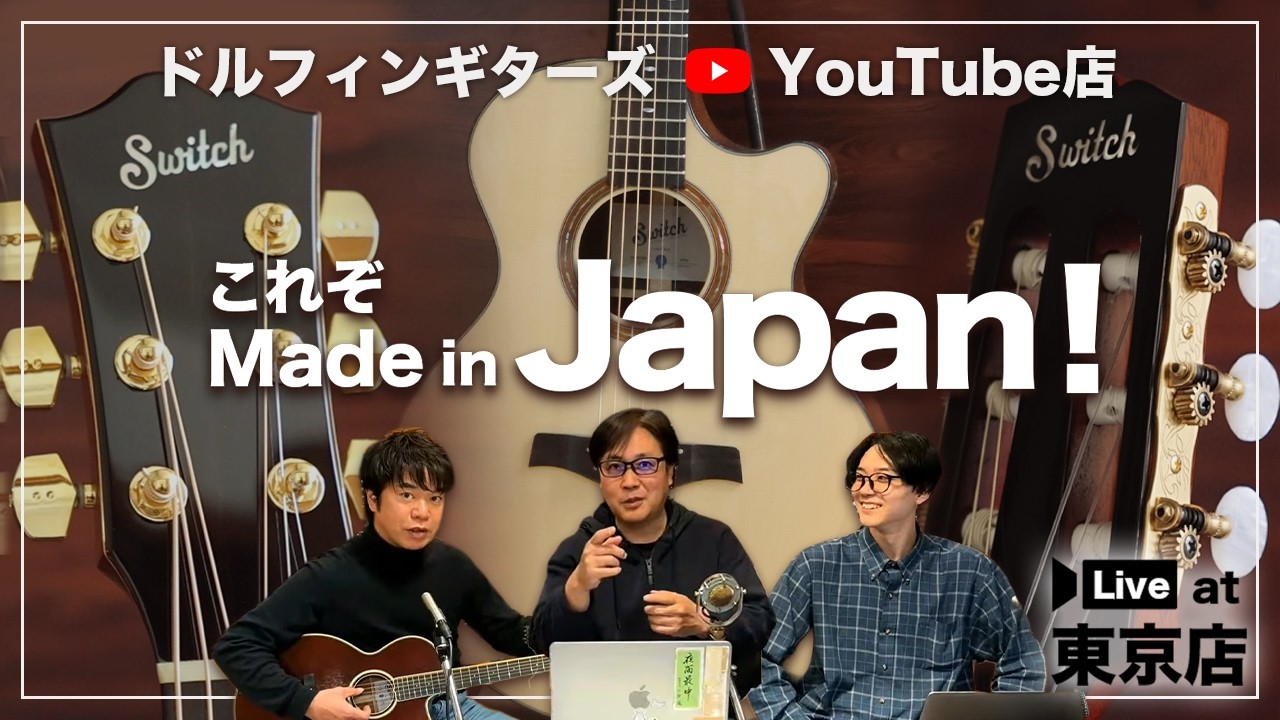 SWITCH NJ-70C RW -Nylon Jazz-|ドルフィンギターズ