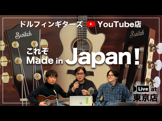 The SWITCH guitar that pros are paying attention to: What's the