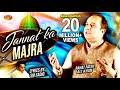 RAHAT FATEH ALI KHAN - JANNAT KA MAJRA - FULL MILAD OFFICIAL VIDEO 2019