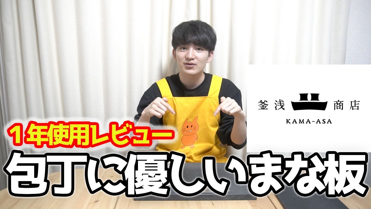 釜浅商店 まな板 新品未使用 釜浅商店 ひのき まな板 なぎそ（未使用）
