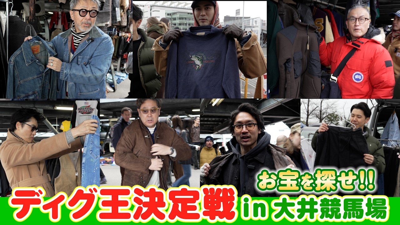 Digging King Championship] I dug up tons of treasures at Tokyo's