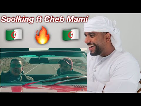 ردفعل خليجي على أغنية سولكينج (Soolking feat. Cheb Mami - Ça fait des années)