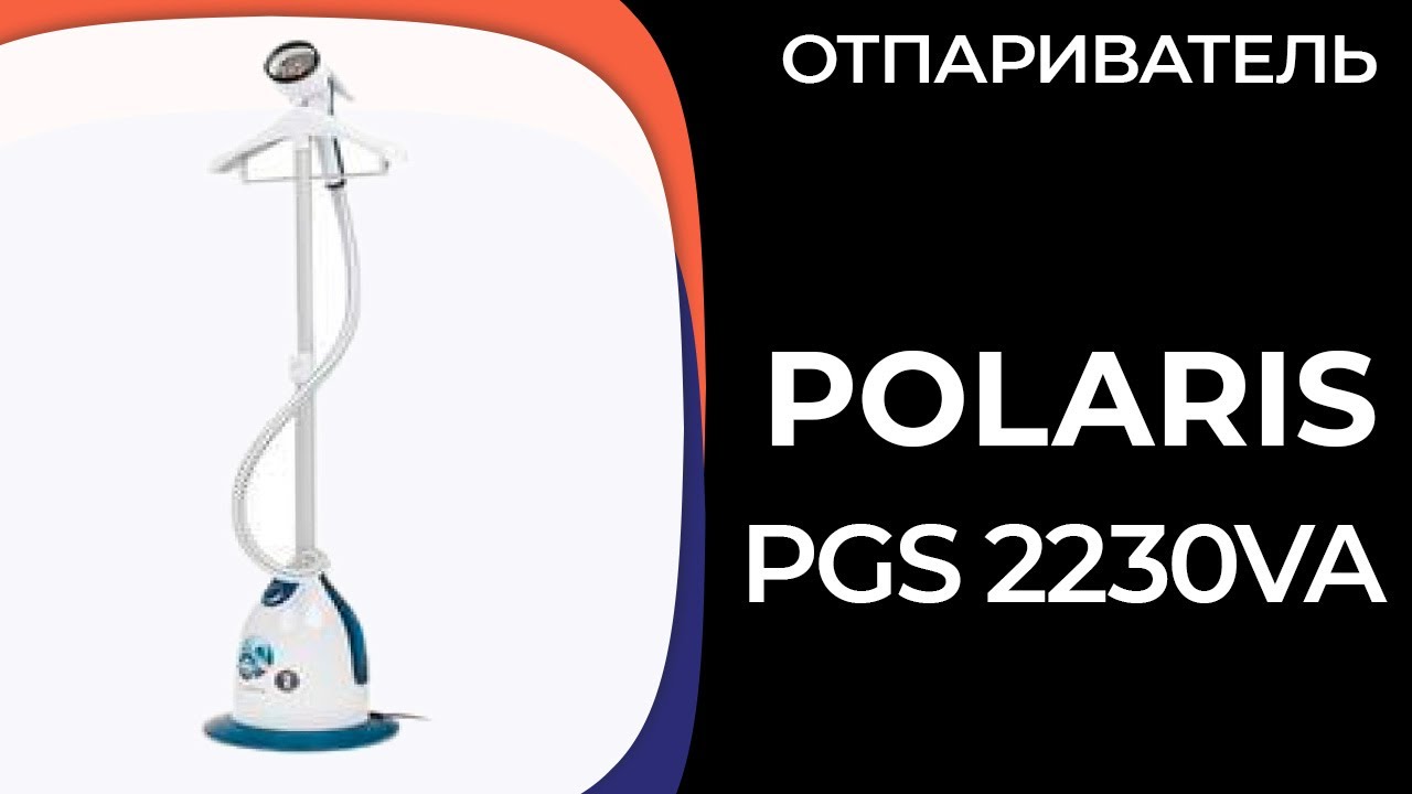 Отпариватель поларис 2230va. Отпариватель вертикальный Polaris PGS 2230va. Запчасти для отпаривателя Polaris PGS 2230va. Электросхема вертикального отпаривателя Поларис PGS 2230va. Polaris PGS 2230 va разбор.