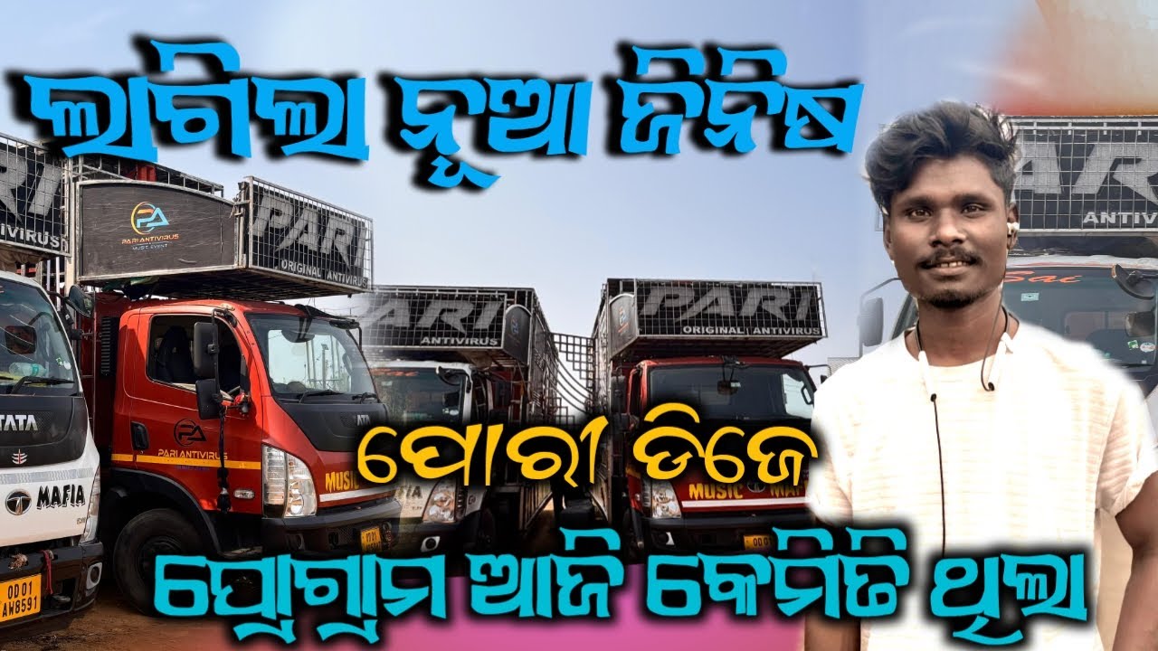 Pari Antivirus Gadi Re Lagila Nua Jiniso Program kemiti hela #pari