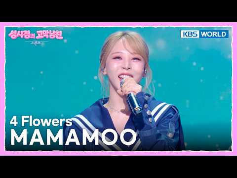 MAMAMOO - 4 Flowers [The Seasons S9 EP.13] | KBS WORLD TV 260703