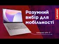 Ноутбуки Ideapad slim 3 (Gen 8) ДЕТАЛЬНИЙ ОГЛЯД