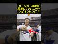 カーショー悲願の瞬間！ついにチャンピオンリング🔥