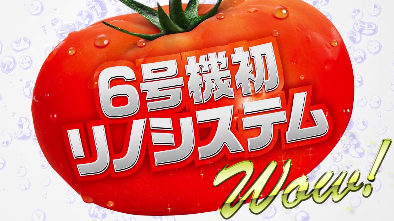 スーパーリノXX 6号機スロット新台｜解析 アツい打ち方 設定判別 評価
