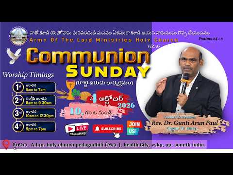 Communion Sunday | 4th Oct 2026 | ALM Holy Church | Rev. Dr. Gunti Arunpaul | Live Streaming Now |