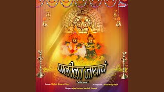 Chal Ga Rani Javuya Aapan