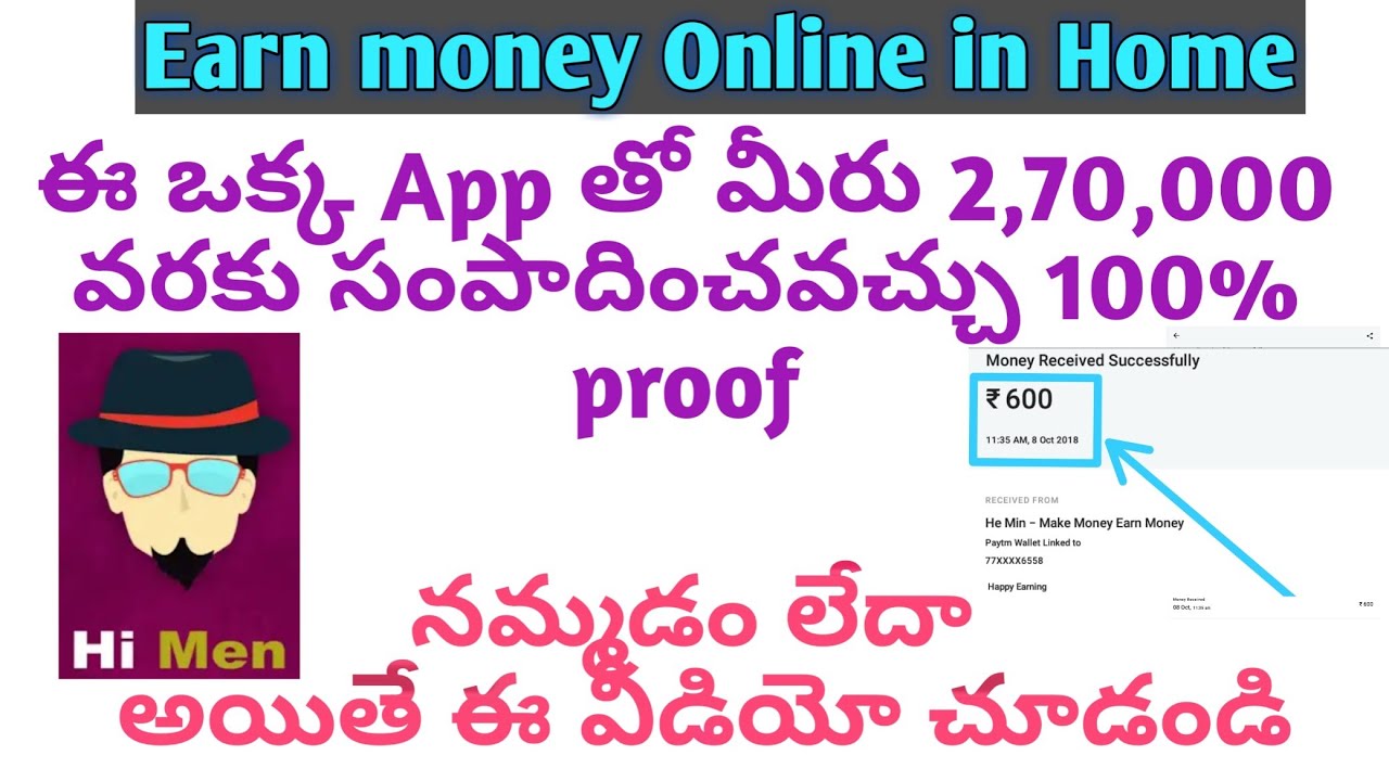 Earn Money Online Income From Home Hi Men App  Paytm Earning App - Every Month Salarey App || Telugu