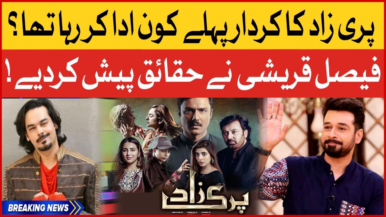 Faysal Quraishi On Playing Parizaad | Rumours Or Truth? | BOL Buzz