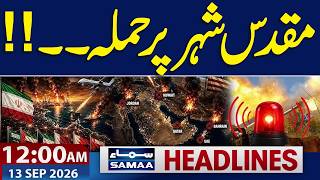 Iran US War Live | Drone Attack on Madina | Houthis in Trouble | 12 AM News Headlines | Samaa TV screenshot 4
