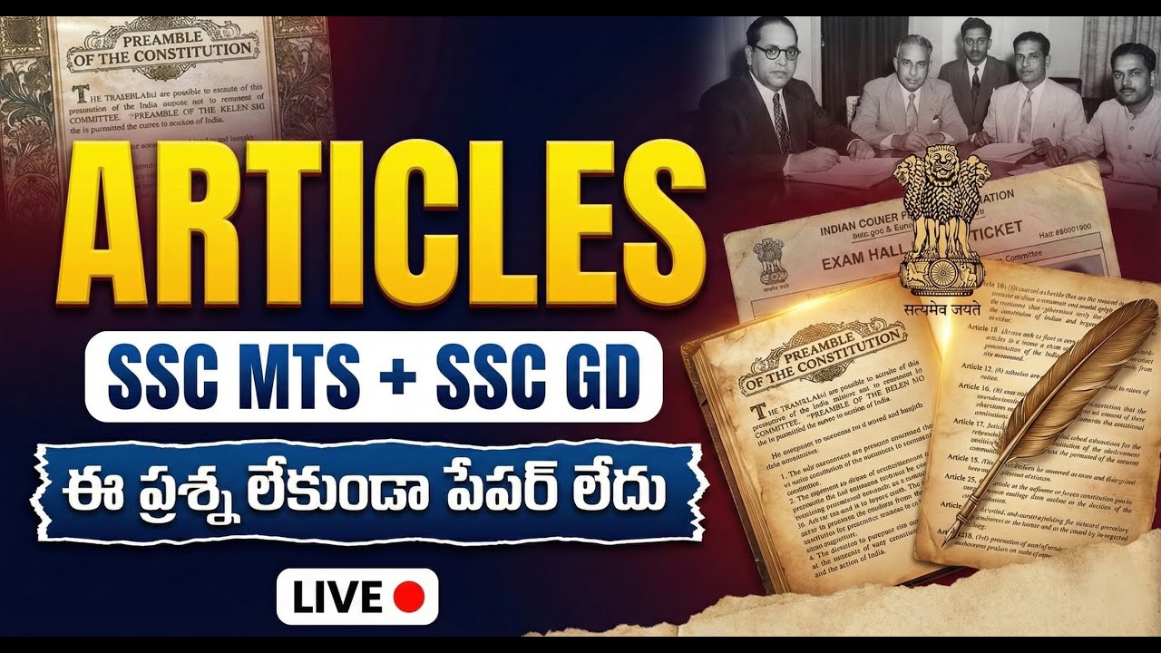 SSC GD & MTS 2025: Top GK Gunshot Articles (ఈ ప్రశ్నలు లేకుండా పేపర్ లేదు!) | Indian Polity