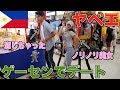 ナンパしたフィリピン美女とゲーセンデートして最後はフィニッシュされた【後編】