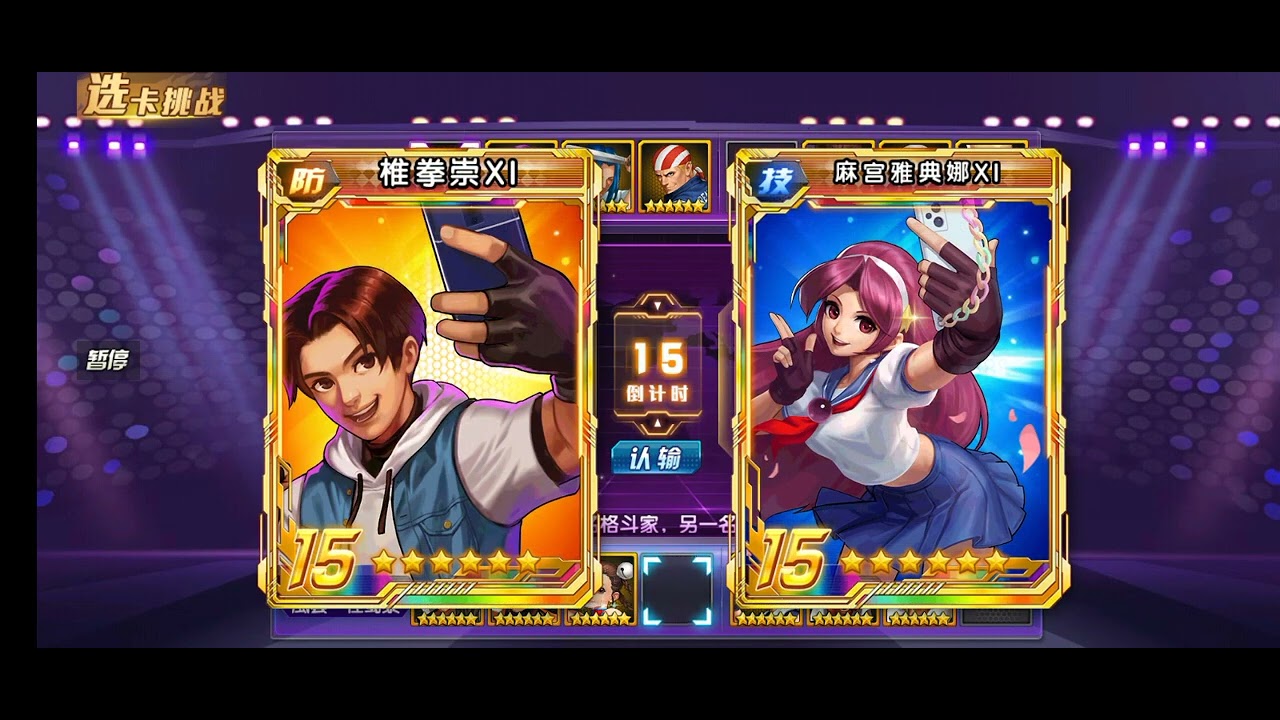 KOF98UMOL CHINA SERVER