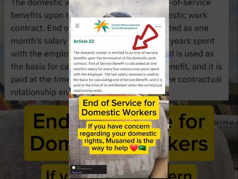 If You Have Any Concerns Related To Your Work And Benefits MUSANED Is The Way To Help Musaned 