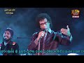 Karuna Suwanda - Nihal Nelson කලාකරුවානන් හට උපහාරයක් වේවා....!🙏🙏 | Arrow Star Live In Battaramulla