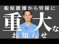 【すぐ消す】人生を変えるチャンスです。今すぐ見てください。