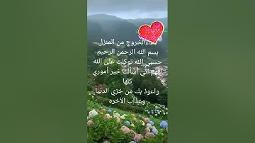 سابقوا الى مغفرة من ربكم وجنة عرضها كعرض السماء  والارض...القارئ الشيخ عبد الرشيد صوفي