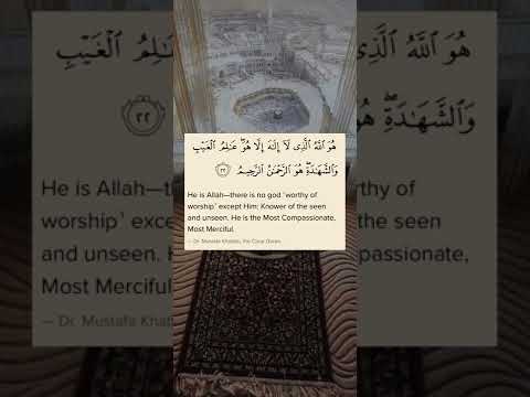 الشيخ عبد الباسط عبد الصمد سورة الحشر ايه ٢٢ Sh Abdul Basit Abdul Samad Surah Hashr Verse 22