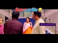 Bommarillu movie comedy video with funny voice 🤣🤣😅😂😂😅