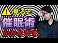 【催眠術体験】水の味が変わる!?画面越しでかけます!
