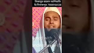 যাদের হৃদয়ে আছে আল্লাহর ভয়। গজল mizanu_rahaman_aliavi মিজানুর রহমান আলিয়াভী