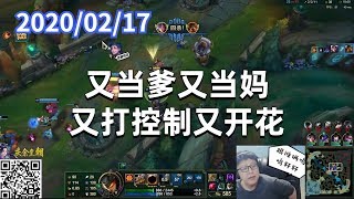 东北大鹌鹑0217P5曙光：又当爹又当妈，又打控制又开花