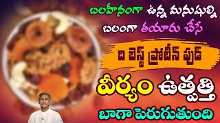 Best Protein Food | Helps to Increase Sperm Count | Male Fertility | Dr. Manthena's Health Tips