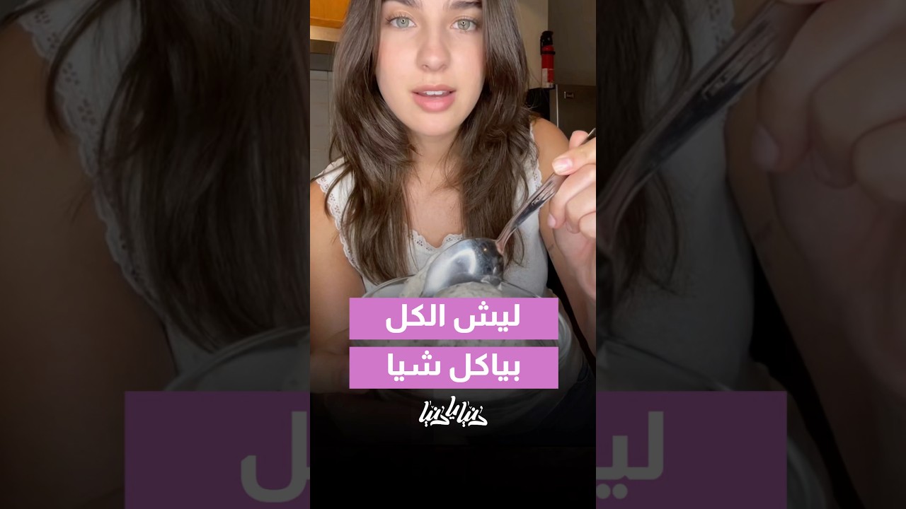 كل هاي فوائد بذور الشيا🫶🏻✨