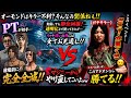 【DBD】オーモンドPTを通電前に完全壊滅!! ガスー最強イベントで全滅ｗｗ