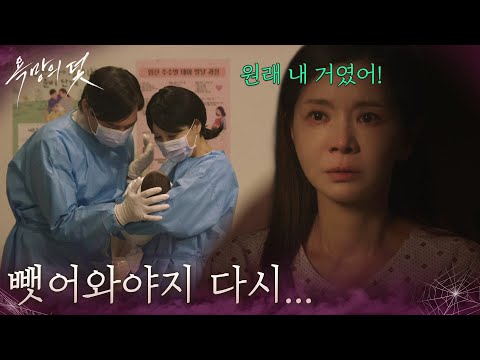 “ 뺏어와야지 다시... ” 장서희와의 과거를 회상하는 <strong>서유정</strong> [욕망의 덫] | KBS 260813 방송