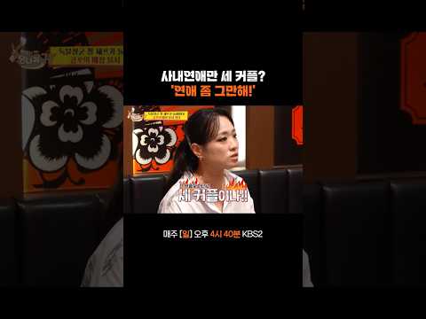 얘들아 일은 언제 <strong>하니</strong>? #사장님귀는당나귀｜KBS 260802 방송