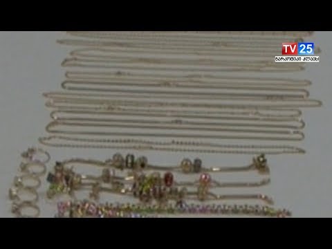 ძვირფასი ლითონის ნაკეთობების კონტრაბანდის სამი ფაქტიგამოვლინდა