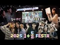 삼성바이오로직스 입사 1주년 기념 축제! 🎉🎉🎉 2025 I+돌 FESTA 🎆 Mp3 Song