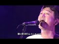 お願いDJ 奥歯を食いしばれ サザンオールスターズ