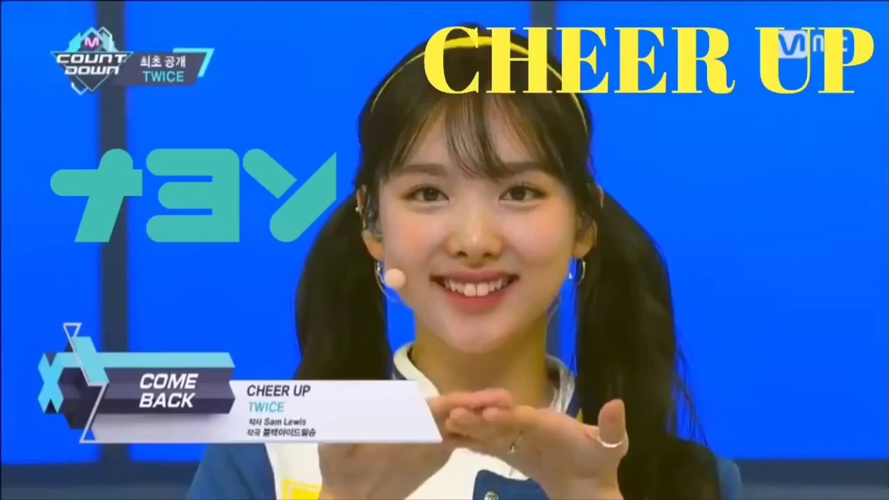 TWICE] ナヨン.1 CHEER UP!!! - YouTube