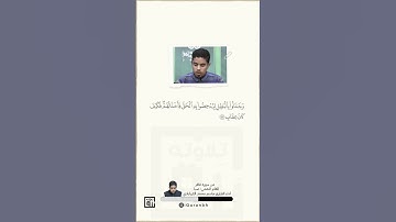 مقام الصبا | بكاء الرجال | أداء القارئ جاسم محمد الكربابادي | ما شاء الله | فكيف كان عقاب؟!